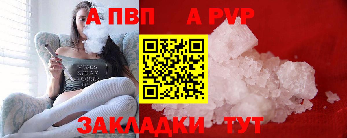 Alpha PVP мука Назрань