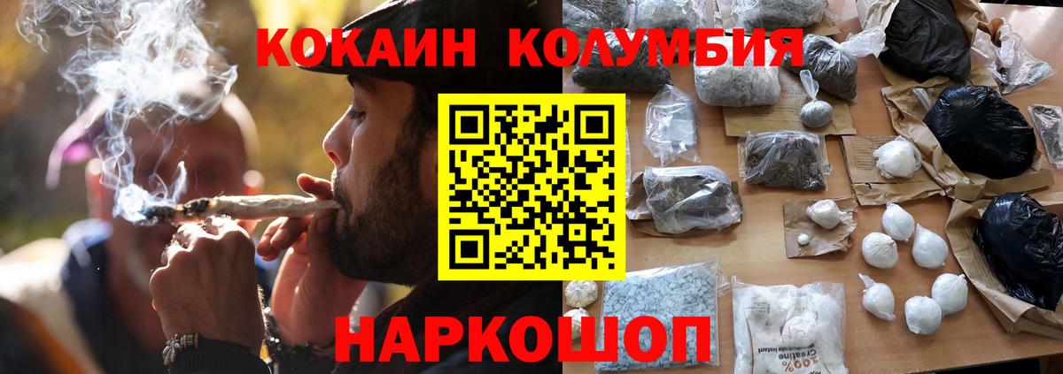 Назрань  КОКАИН  Кокаин 99%  Вход с VPN  Кокаин Колумбийский 