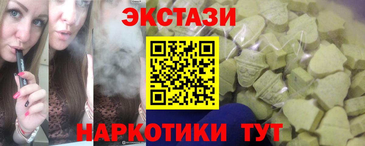 Назрань  дарк нет состав  Вход с VPN  Ecstasy Philipp Plein  ЭКСТАЗИ 280мг 
