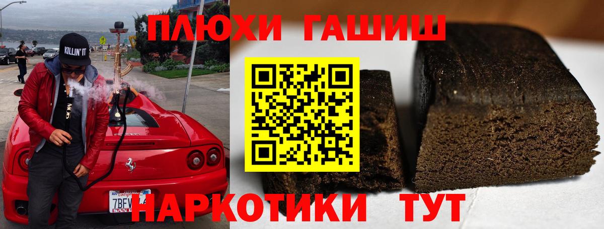 ГАШИШ  Вход с VPN  Гашиш хэш  Назрань  Гашиш индика сатива 