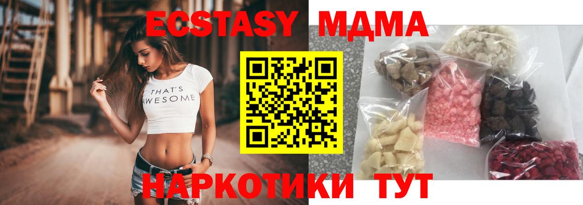 МДМА crystal  Вход с VPN  Назрань  MDMA  MDMA VHQ 