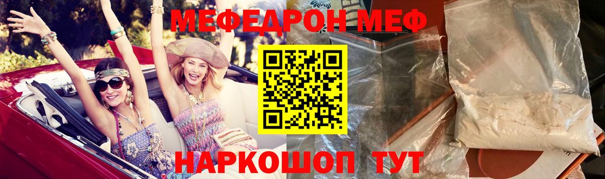 Мефедрон мука Назрань