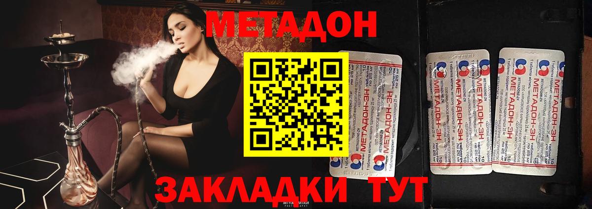 omg вход  МЕТАДОН белоснежный  Вход с VPN  Назрань 