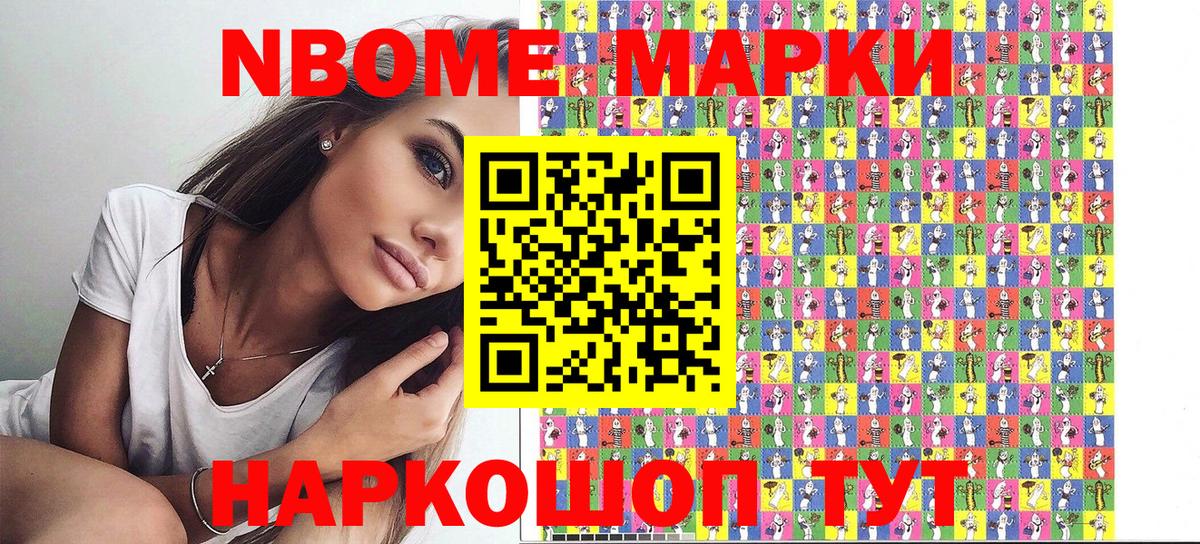 Назрань  Наркотические марки 1,8мг  Марки 25I-NBOMe  Наркотические марки 1,8мг  Вход с VPN 