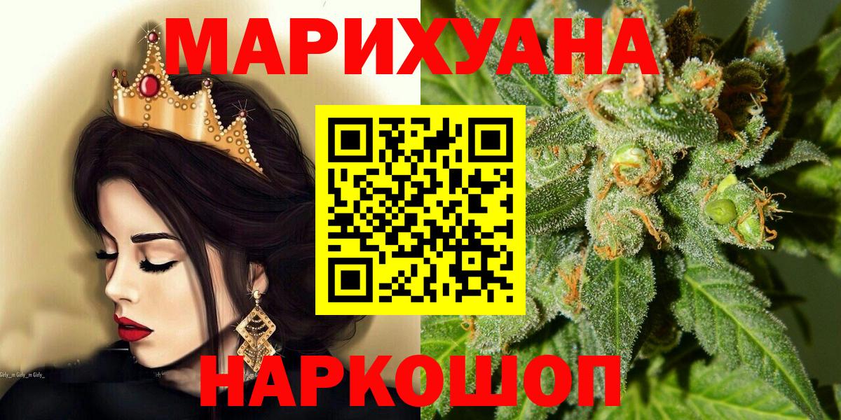 Марихуана Ganja  Канабис THC 21%  Конопля Amnesia  Назрань  Вход с VPN 